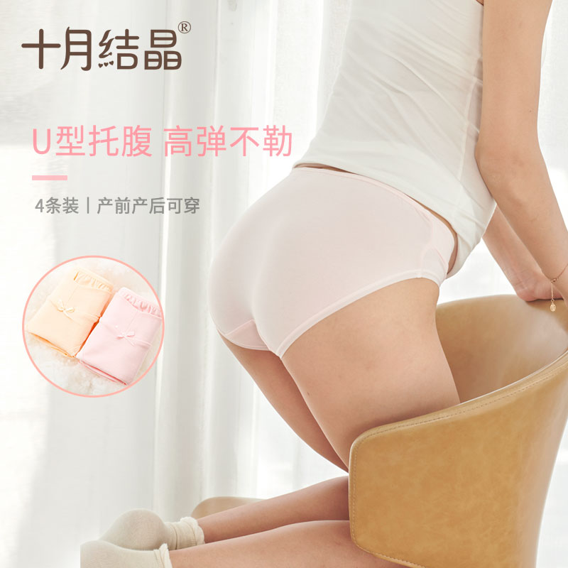 ​U型内裤低腰款