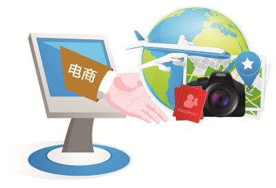电商