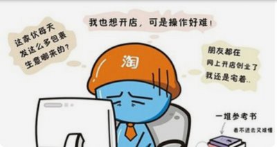 电商培训 网店引流技巧